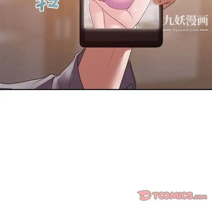 漫画《暗恋必有回应》第25话第98张图