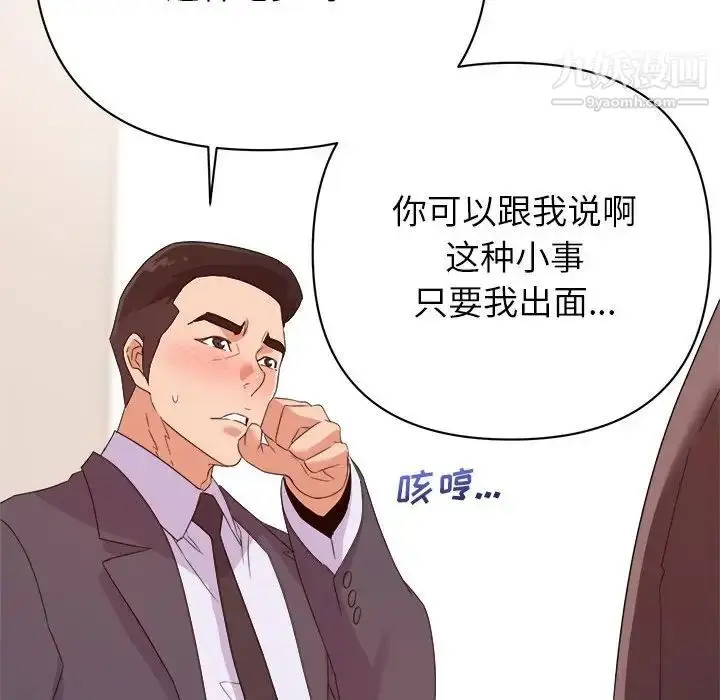 漫画《暗恋必有回应》第17话第102张图