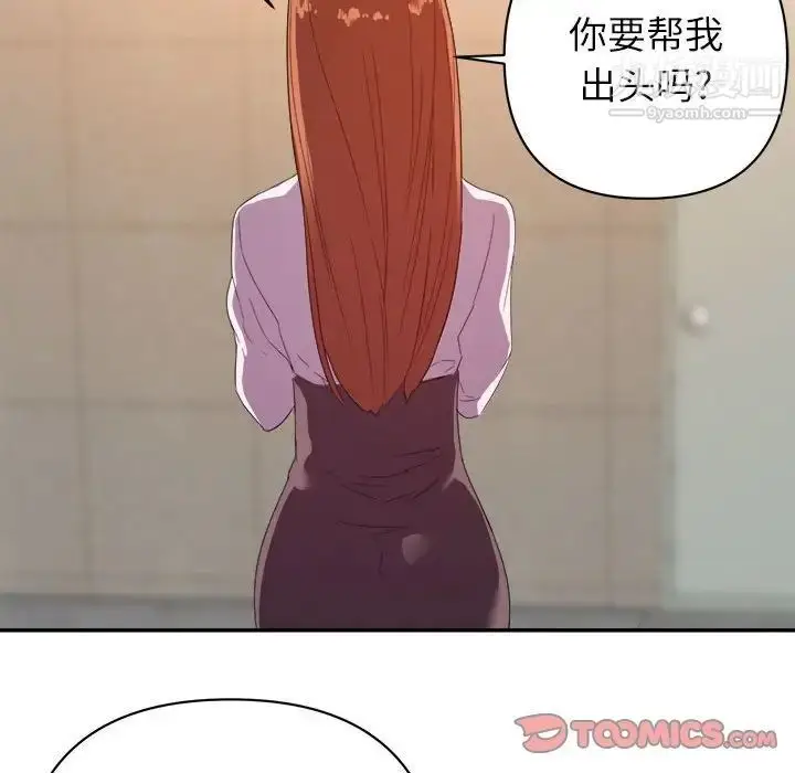 漫画《暗恋必有回应》第17话第105张图