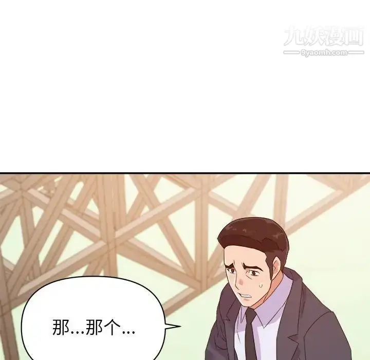 漫画《暗恋必有回应》第17话第108张图