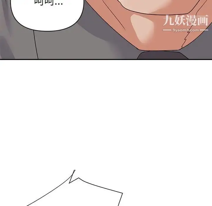 漫画《暗恋必有回应》第17话第11张图