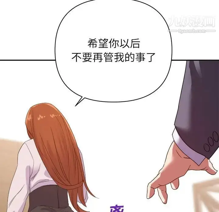 漫画《暗恋必有回应》第17话第112张图