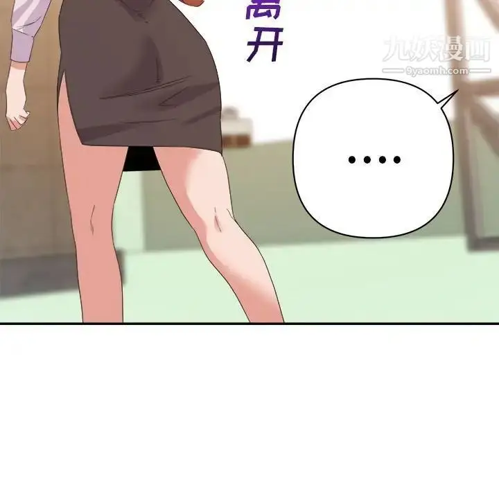 漫画《暗恋必有回应》第17话第113张图
