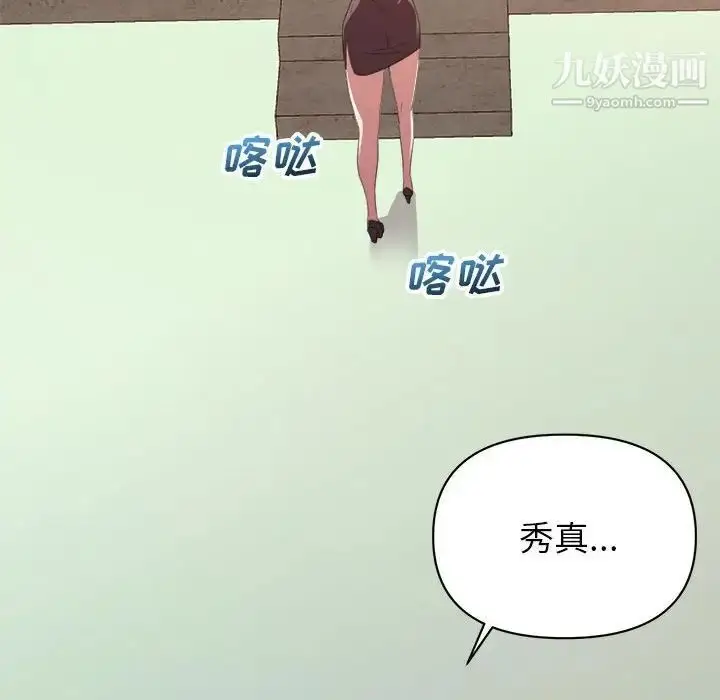 漫画《暗恋必有回应》第17话第115张图