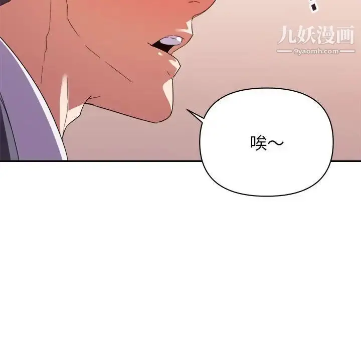 漫画《暗恋必有回应》第17话第118张图