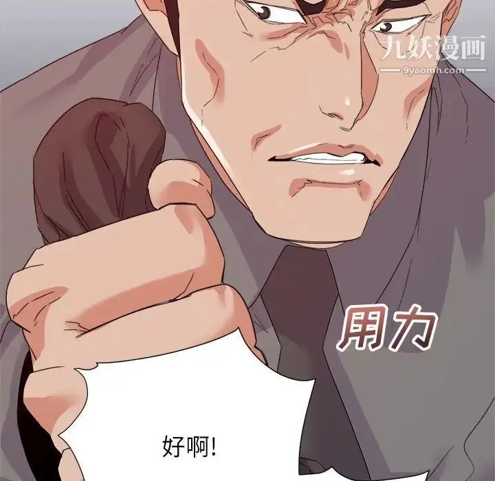 漫画《暗恋必有回应》第17话第132张图