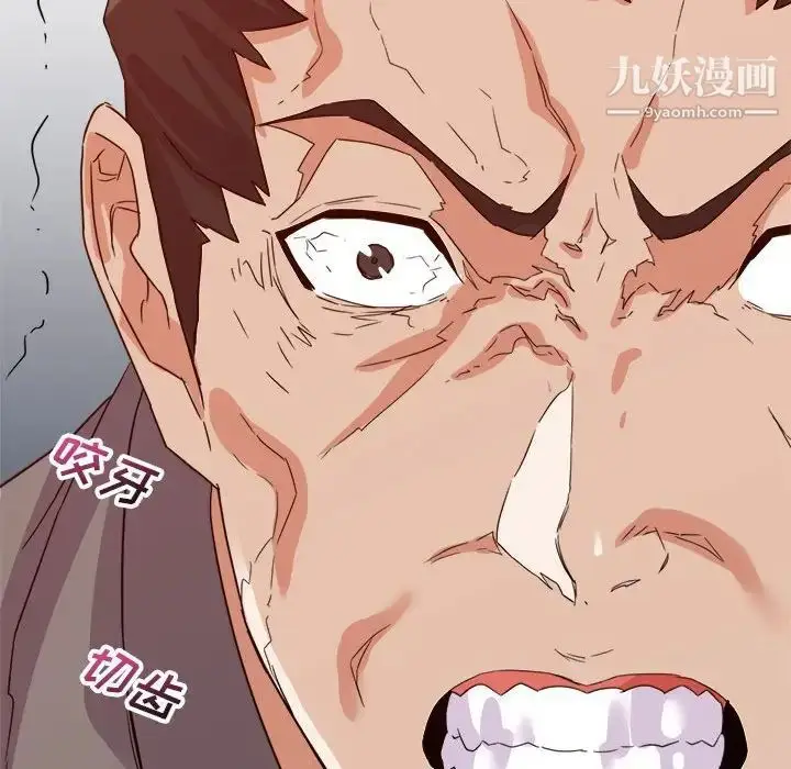 漫画《暗恋必有回应》第17话第134张图