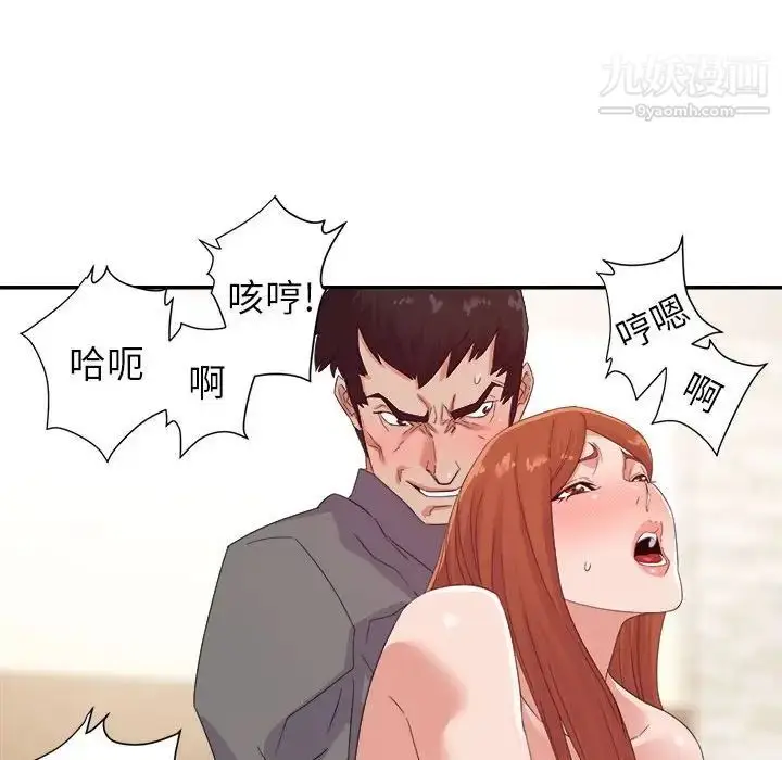 漫画《暗恋必有回应》第17话第17张图