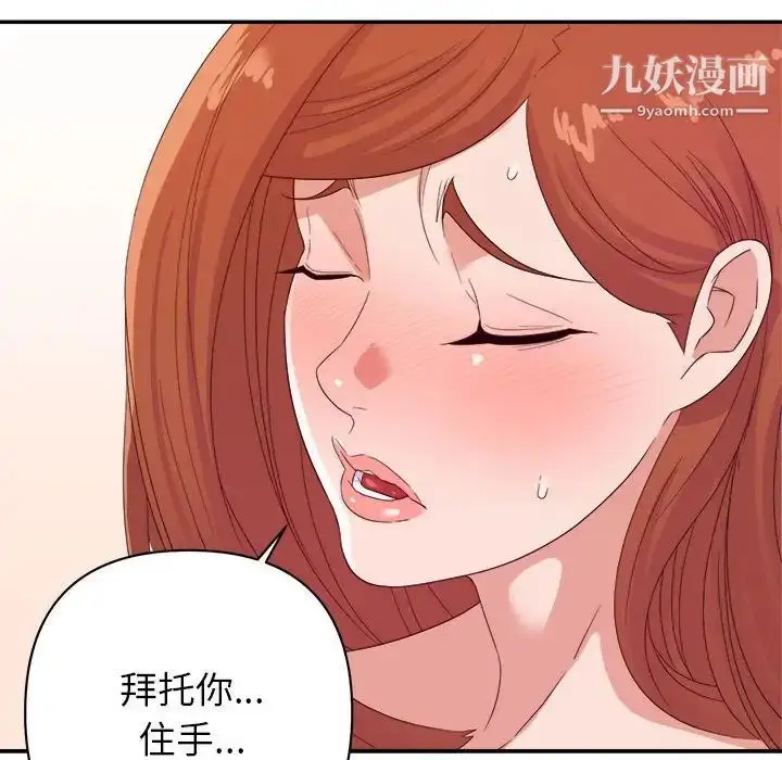 漫画《暗恋必有回应》第17话第24张图