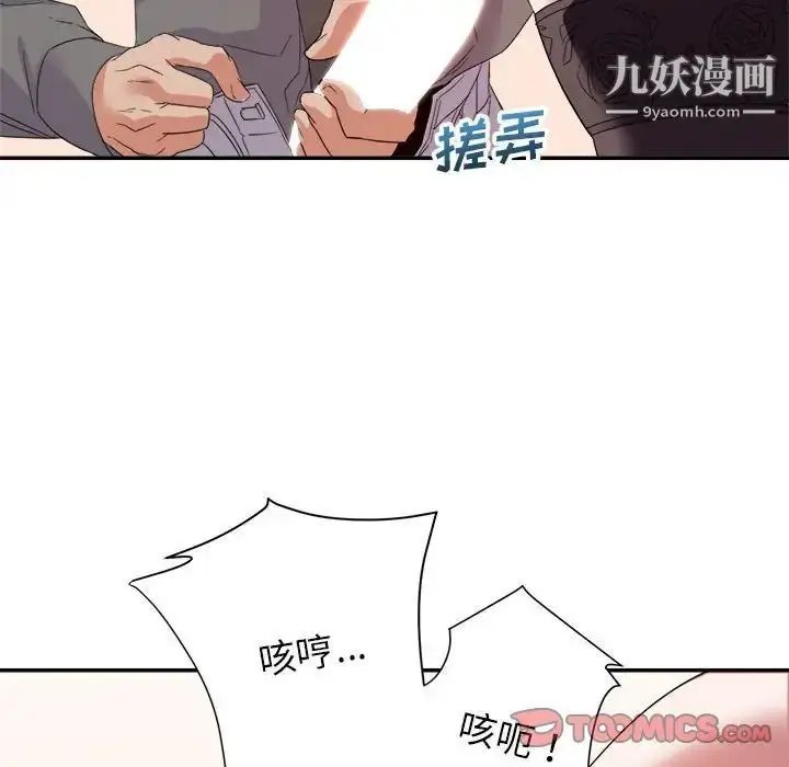 漫画《暗恋必有回应》第17话第27张图