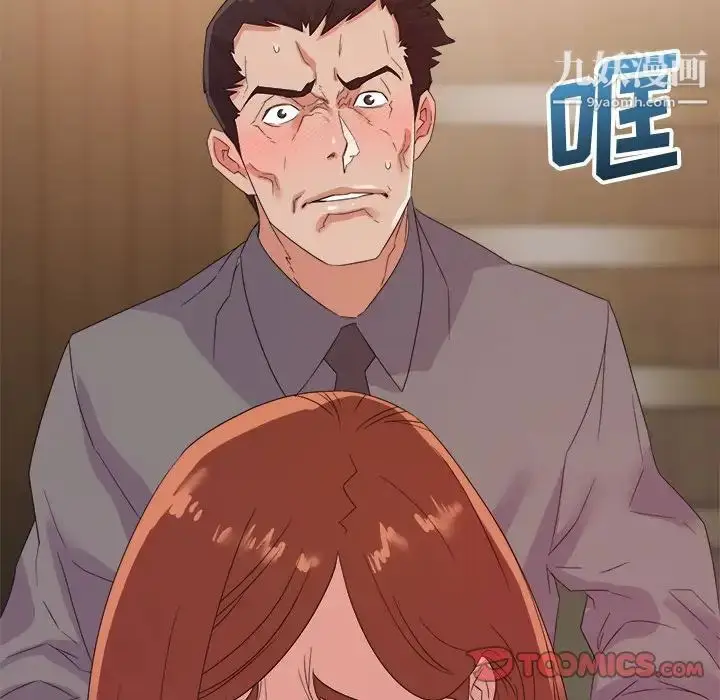 漫画《暗恋必有回应》第17话第33张图