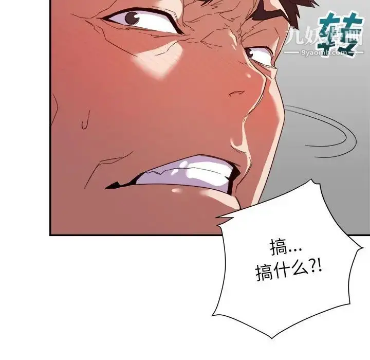 漫画《暗恋必有回应》第17话第36张图