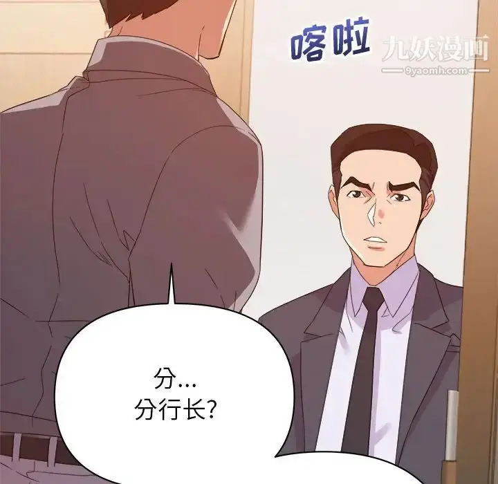 漫画《暗恋必有回应》第17话第47张图