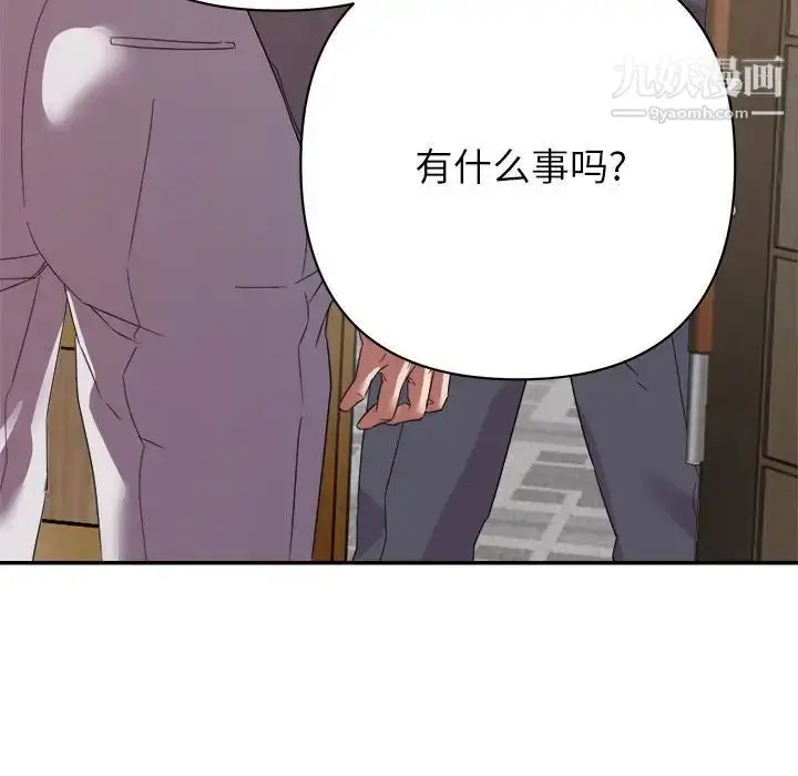 漫画《暗恋必有回应》第17话第48张图