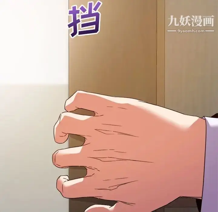 漫画《暗恋必有回应》第17话第54张图