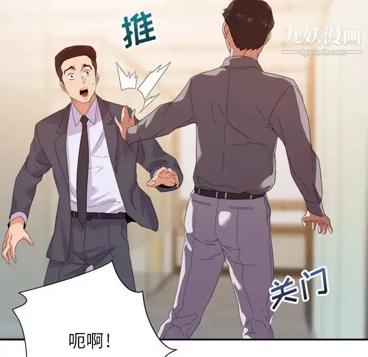 漫画《暗恋必有回应》第17话第60张图