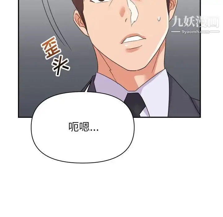 漫画《暗恋必有回应》第17话第68张图