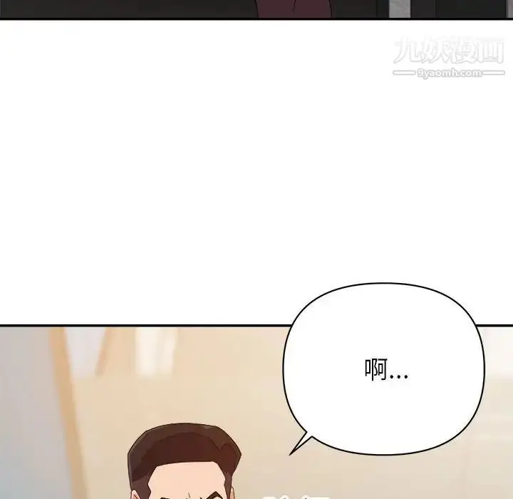 漫画《暗恋必有回应》第17话第73张图