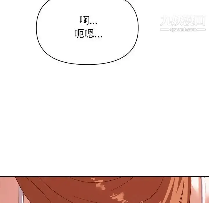 漫画《暗恋必有回应》第17话第95张图