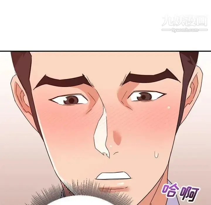 漫画《暗恋必有回应》第17话第98张图