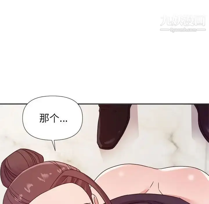 漫画《暗恋必有回应》第15话第101张图