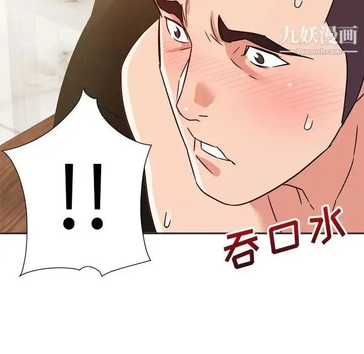 漫画《暗恋必有回应》第15话第107张图