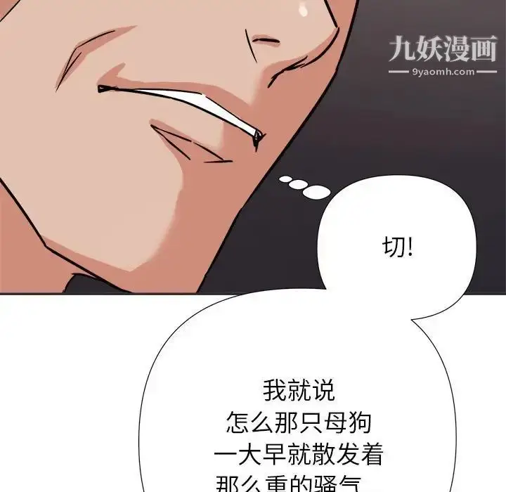 漫画《暗恋必有回应》第15话第112张图