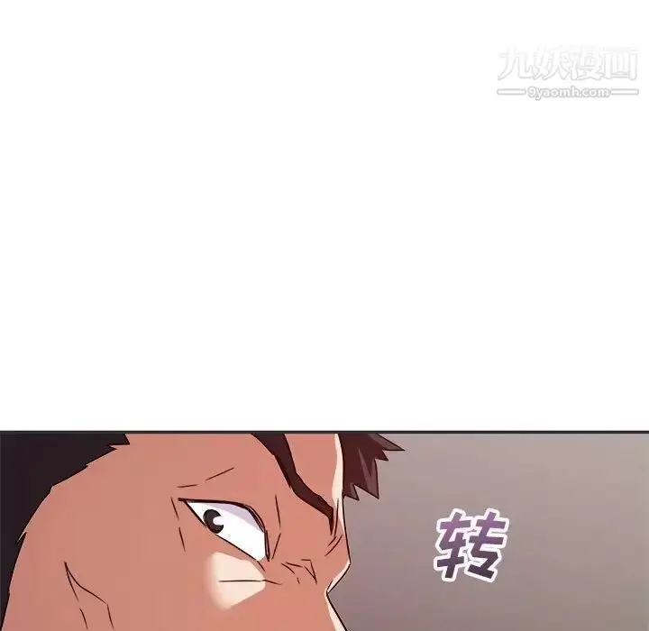 漫画《暗恋必有回应》第15话第116张图