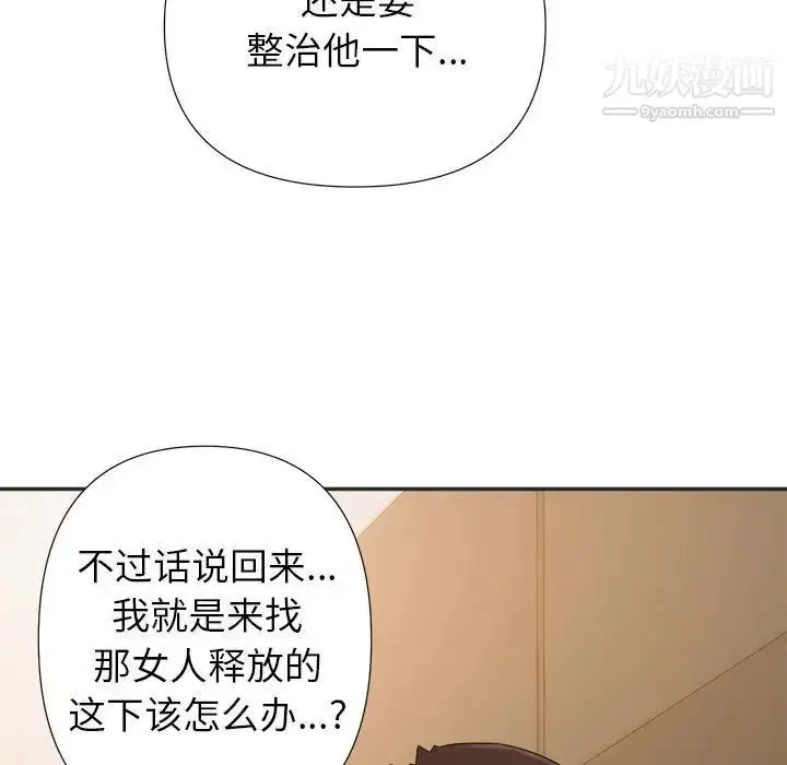 漫画《暗恋必有回应》第15话第118张图