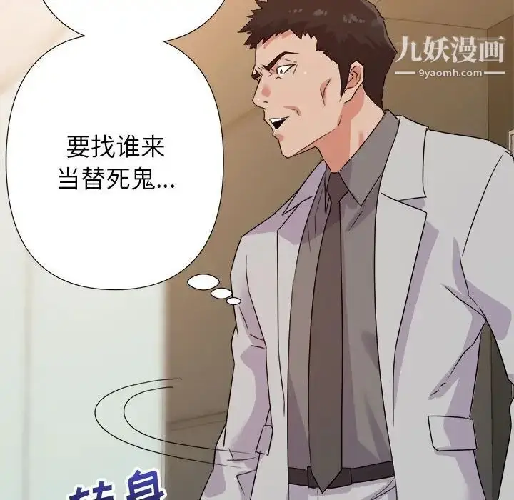漫画《暗恋必有回应》第15话第119张图