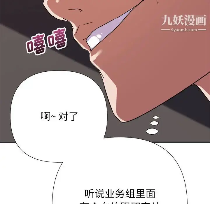 漫画《暗恋必有回应》第15话第122张图