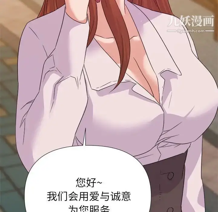 漫画《暗恋必有回应》第15话第127张图