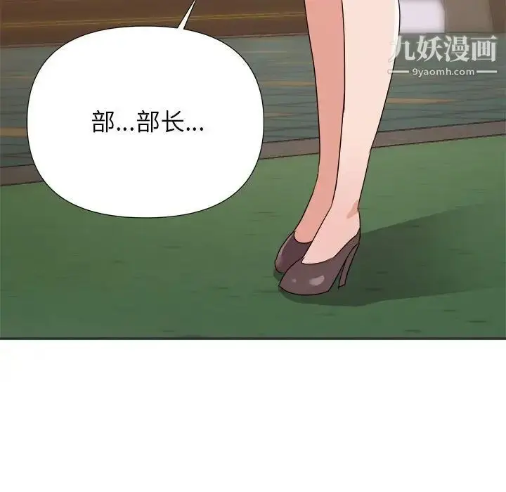 漫画《暗恋必有回应》第15话第133张图