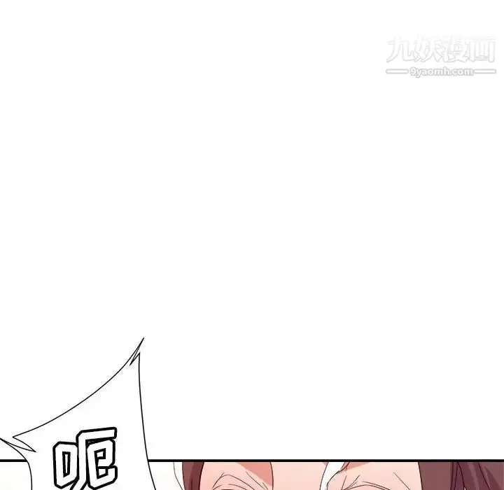 漫画《暗恋必有回应》第15话第14张图