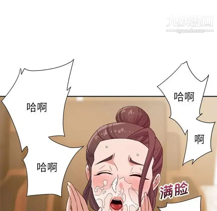 漫画《暗恋必有回应》第15话第16张图
