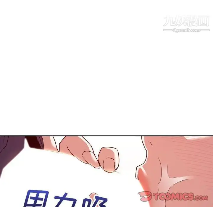 漫画《暗恋必有回应》第15话第18张图