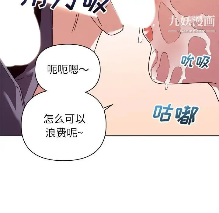 漫画《暗恋必有回应》第15话第19张图