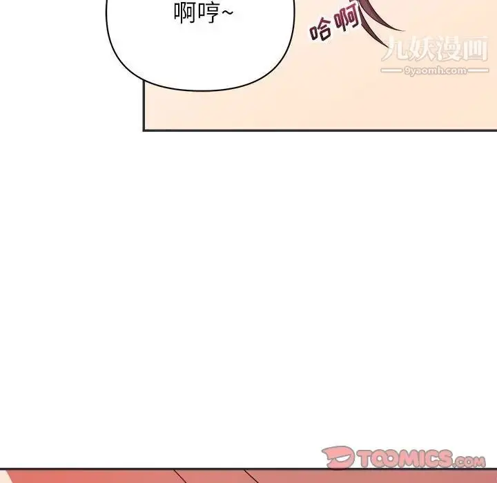 漫画《暗恋必有回应》第15话第30张图