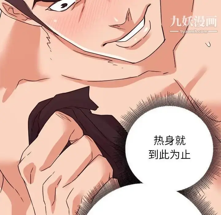 漫画《暗恋必有回应》第15话第38张图