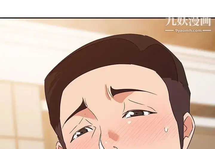 漫画《暗恋必有回应》第15话第4张图