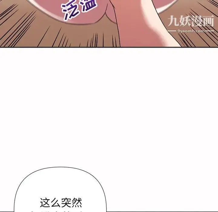 漫画《暗恋必有回应》第15话第41张图