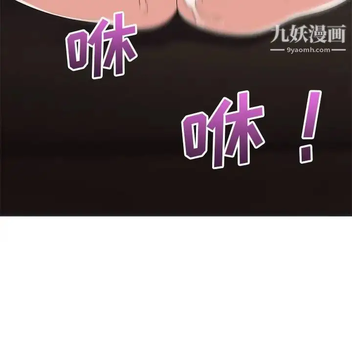 漫画《暗恋必有回应》第15话第52张图