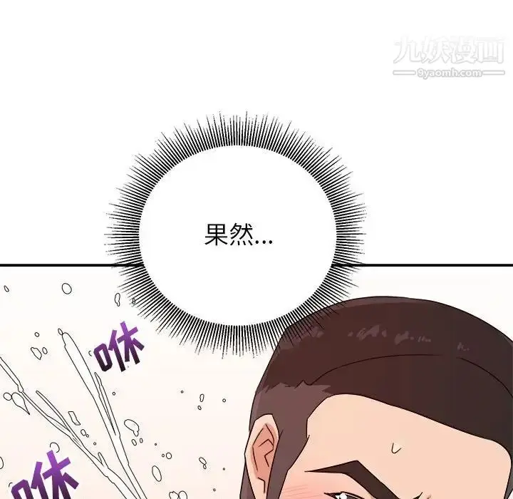 漫画《暗恋必有回应》第15话第53张图