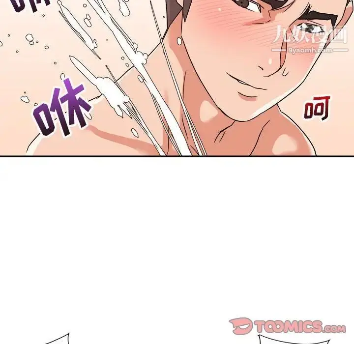 漫画《暗恋必有回应》第15话第54张图