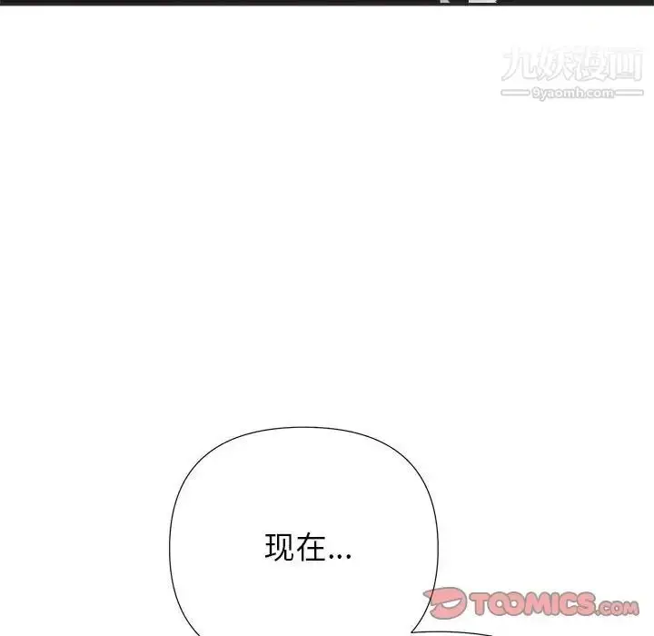 漫画《暗恋必有回应》第15话第57张图