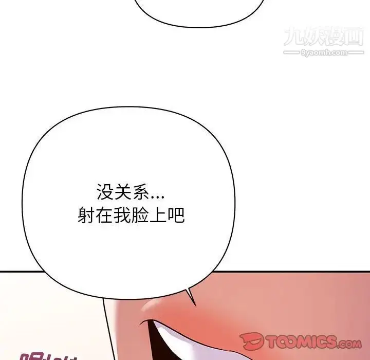 漫画《暗恋必有回应》第15话第6张图