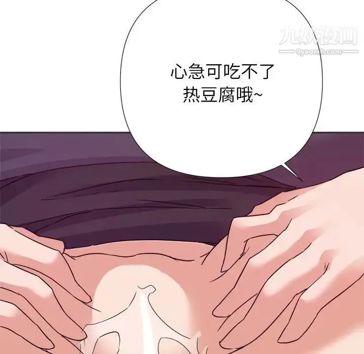 漫画《暗恋必有回应》第15话第61张图