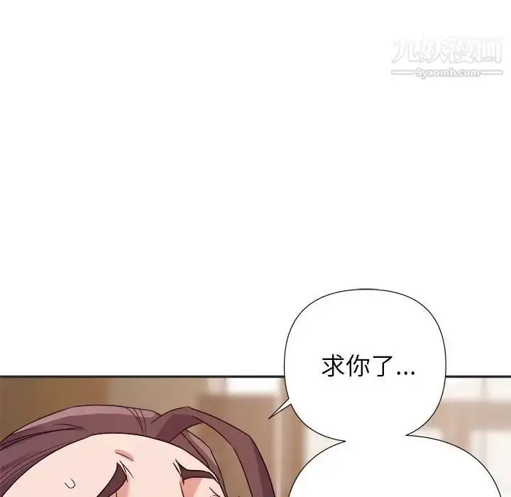漫画《暗恋必有回应》第15话第67张图