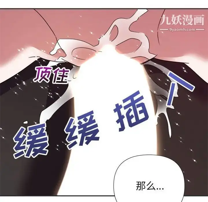 漫画《暗恋必有回应》第15话第70张图