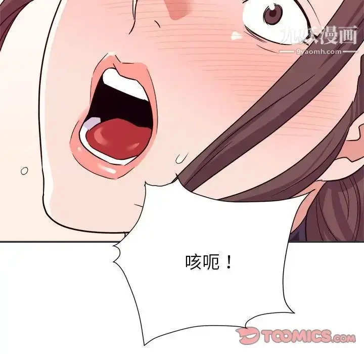 漫画《暗恋必有回应》第15话第72张图